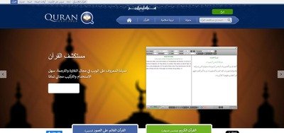 القرآن - تلاوة واستماع القرآن الكريم