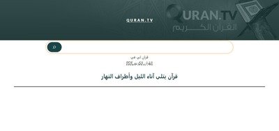 Q U R A N . T V QURAN.TV قران كريم