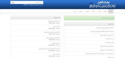 أبي عبدالرحمن مقبل بن هادي الوادعي رحمه الله