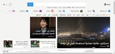 السعودية MSN