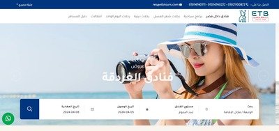 اي تي بي ترافيل