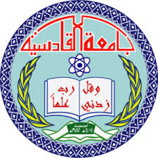 جامعة القادسية