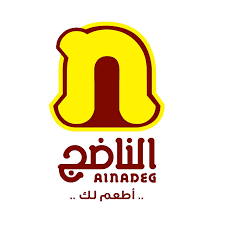 الناضج