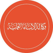 وكالة الانباء العمانية اونا