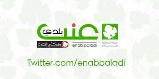 عنب بلدي