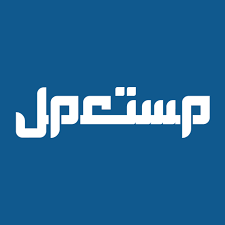 مستعمل