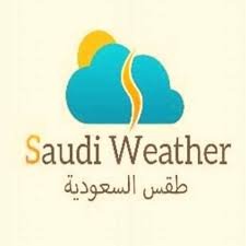 طقس السعودية