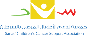 جمعية سند لدعم الأطفال المرضى بالسرطان