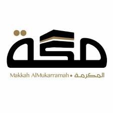 مكة