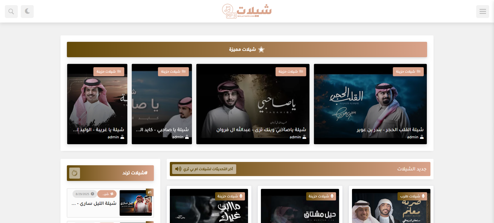 شيلات ام بي ثري