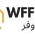 wffer7